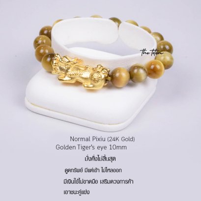 24K Gold PiXiu Golden Tiger&#039;s eye Ep.08 Bracelet