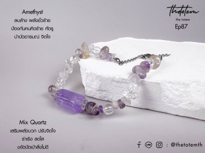 Amethyst Ep87 Bracelet