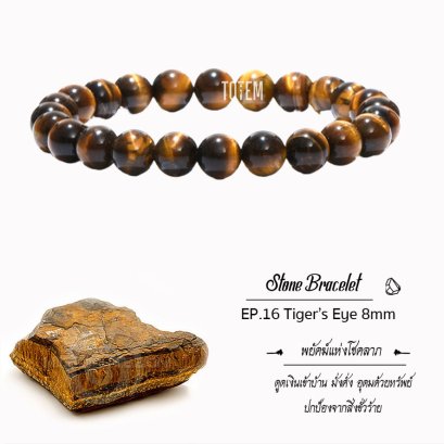 Tiger&#039;s eye ep.16 Bracelet