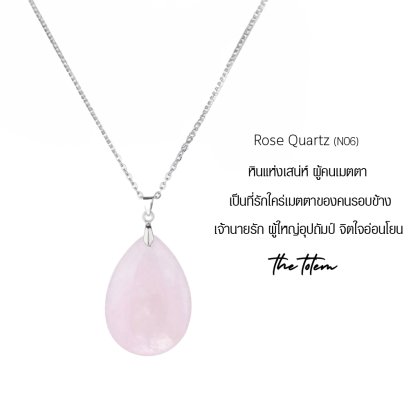 Rose Quartz N06 Necklace จี้พร้อมสร้อย