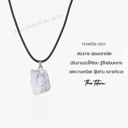 Howlite N07 Necklace จี้พร้อมสร้อย