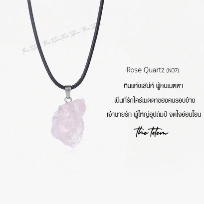 Rose Quartz N07 Necklace จี้พร้อมสร้อย