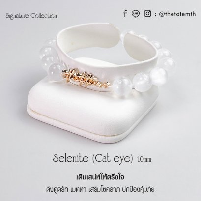 Selenite Cat eye Signature Bracelet