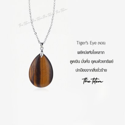 Tiger&#039;s Eye N06 Necklace จี้พร้อมสร้อย