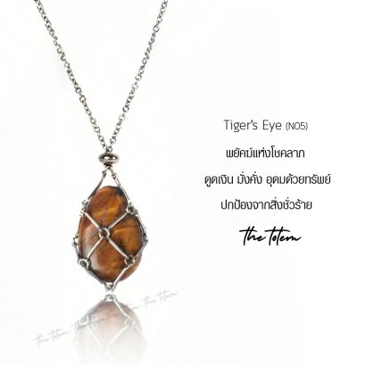 Tiger&#039;s Eye N05 Necklace จี้พร้อมสร้อย