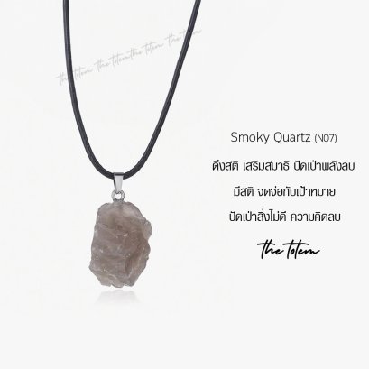 Smoky Quartz N07 Necklace จี้พร้อมสร้อย