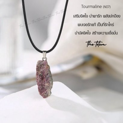 Tourmaline N07 Necklace จี้พร้อมสร้อย