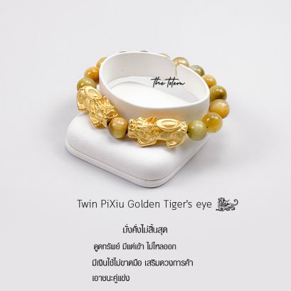 24K Twin PiXiu Golden Tiger&#039;s eye Ep.07 Bracelet