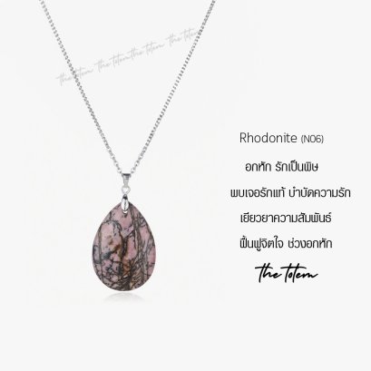 Rhodonite N06 Necklace จี้พร้อมสร้อย