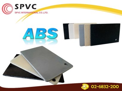 แผ่น เอบีเอส ABS (Acrylonitrile Butadiene Styrene)