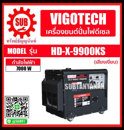 เครื่องปั่นไฟดีเซล VIGOTECH รุ่น HD-X-9900KS