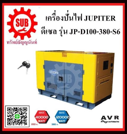 เครื่องปั่นไฟฟ้าดีเซล JUPITER  JP-D100 380 S6 (220V40KW/380V120KW)
