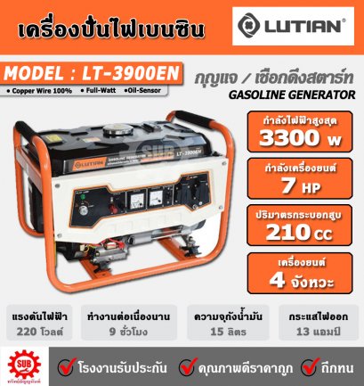 LUTIAN LT-3900EN