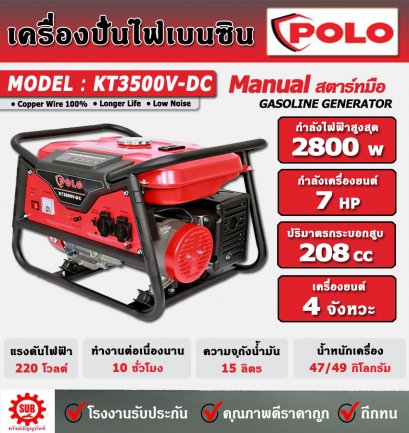 POLO KT3500V-DC