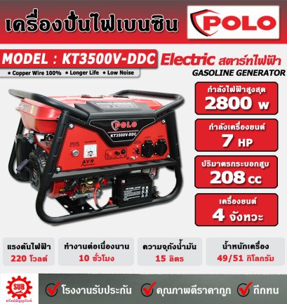 POLO KT3500V-DDC