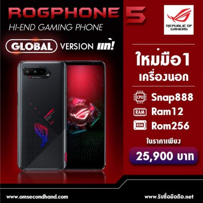 Rogphone5 Republic Global แท้ จากโรงาน 12/256 ใหม่มือ1