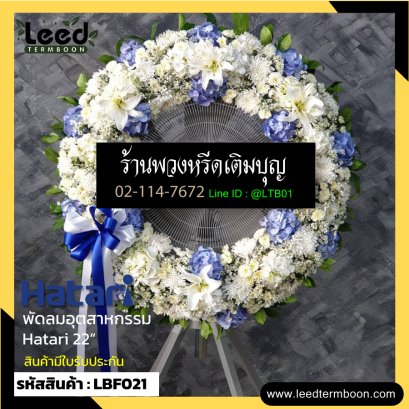 LBF 021