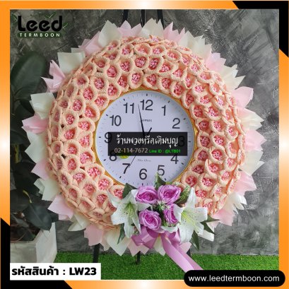 LW 23 นาฬิกาประดับดอกไม้จันท์ ดีไซน์สวยหรูดูแพง