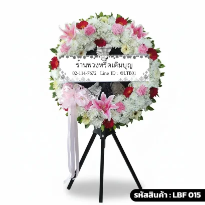 พวงหรีดพัดลมอุตสาหกรรม LBF 015 จัดดอกไม้สดโทนชมพูแดง ดอกลิลลี่และคาร์เนชั่น