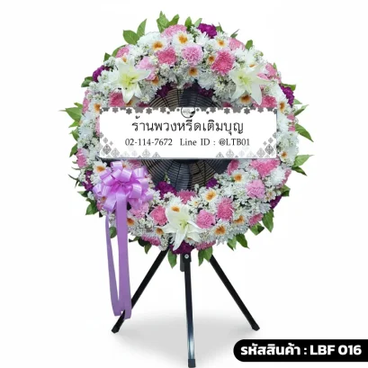 พวงหรีดพัดลมอุตสาหกรรม LBF 016 จัดดอกไม้สดโทนชมพูม่วงขาว ดอกลิลลี่และคาร์เนชั่น