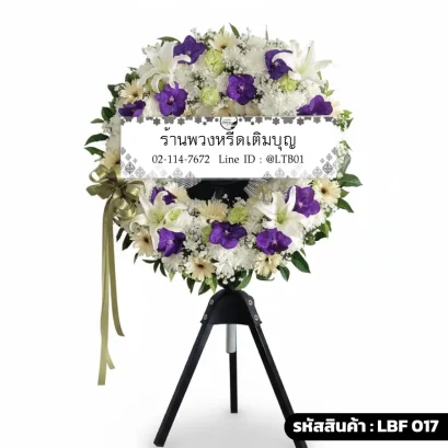 พวงหรีดพัดลมอุตสาหกรรม LBF 017 จัดดอกไม้สดโทนขาวเขียว ประดับกล้วยไม้สีม่วง