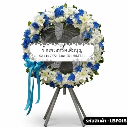 พวงหรีดพัดลมอุตสาหกรรม LBF018