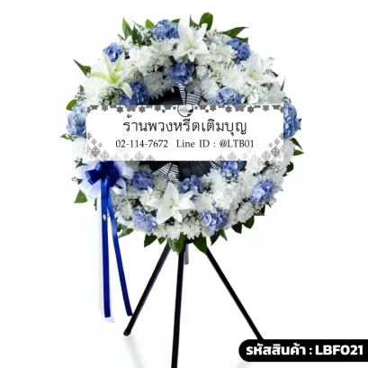 พวงหรีดพัดลมอุตสาหกรรม LBF021
