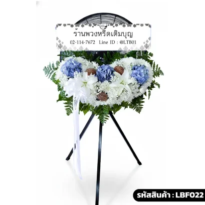 พวงหรีดพัดลมอุตสาหกรรม LBF022