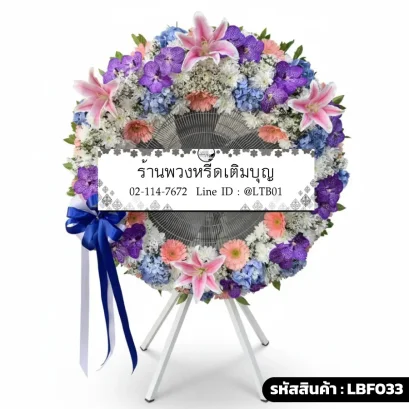 พวงหรีดพัดลมอุตสาหกรรม LBF033