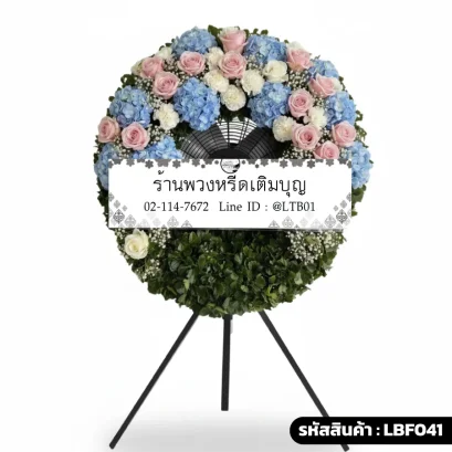 พวงหรีดพัดลมอุตสาหกรรม LBF041