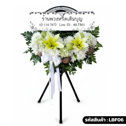 พวงหรีดพัดลมอุตสาหกรรม LBF06