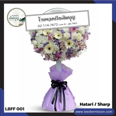 พวงหรีดพัดลม 16 นิ้ว ประดับดอกลิลลี่ขาว (LBFF01)