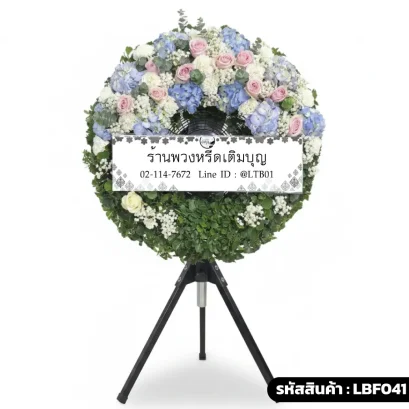 พวงหรีดพัดลมอุตสาหกรรม LBF041