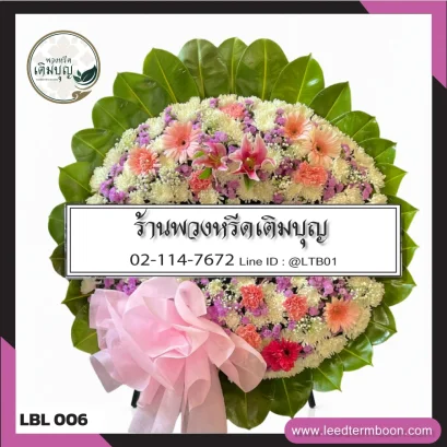 พวงหรีดดอกไม้สด โทนสีชมพู-ส้ม จาก LBL006