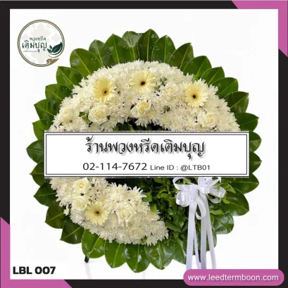 พวงหรีดดอกไม้สด โทนสีขาวคลาสสิก จาก LBL007