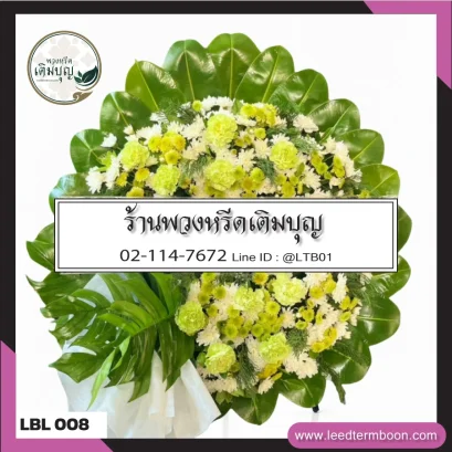 พวงหรีดดอกไม้สด โทนสีเขียวสดใส จาก LBL008