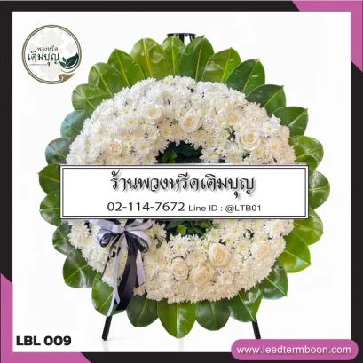 พวงหรีดดอกไม้สด โทนสีขาว-กุหลาบขาว จาก LBL009