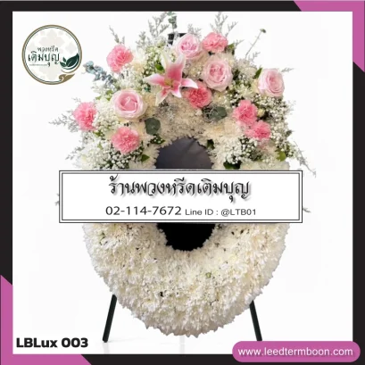พวงหรีดกระดาน หรือ พวงหรีดมาลา โทนชมพูหวาน จาก LBLux003