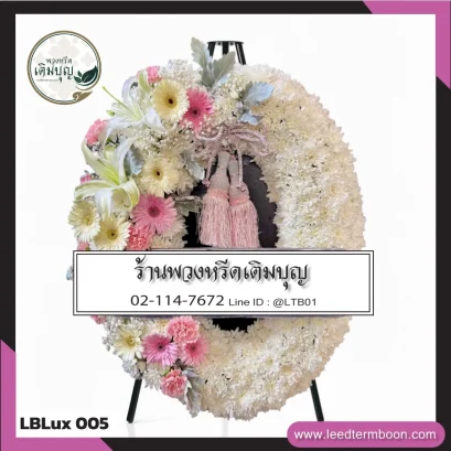 พวงหรีดกระดาน หรือ พวงหรีดมาลา โทนขาว-ชมพู จาก LBLux005
