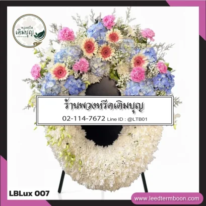 พวงหรีดกระดาน หรือ พวงหรีดมาลา โทนฟ้า-ชมพู จาก LBLux007