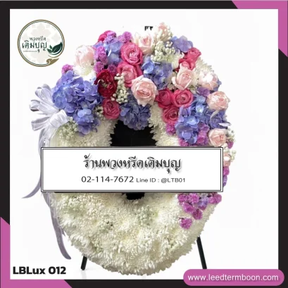 พวงหรีดกระดาน หรือ พวงหรีดมาลา โทนสีสดใส จาก LBLux012
