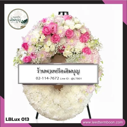 พวงหรีดกระดาน หรือ พวงหรีดมาลา โทนชมพูละมุน จาก LBLux013