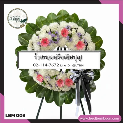 พวงหรีดดอกไม้สด โทนสีชมพูละมุน จาก LBM003