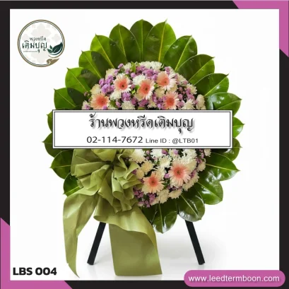 พวงหรีดดอกไม้สด โทนสีเขียวพาสเทล จาก LBS004
