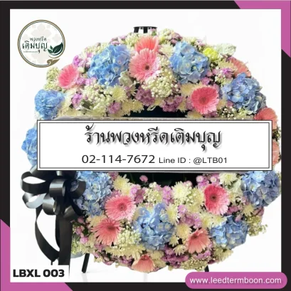 พวงหรีดดอกไม้สด โทนสีพาสเทล จาก LBXl003