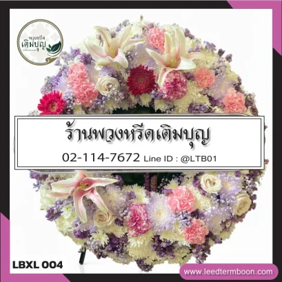 พวงหรีดดอกไม้สด โทนสีชมพู-ขาว-ม่วง จาก LBXl004