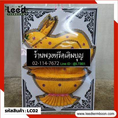 พวงหรีดผ้าแพร พวงหรีดผ้านวม LC02