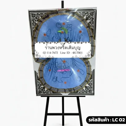 พวงหรีดผ้าขนหนู สีฟ้า พับเป็นรูปทรงสวยงาม รหัส LC02 โดยร้านพวงหรีดเติมบุญ