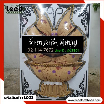 พวงหรีดผ้าแพร พวงหรีดผ้านวม LC03