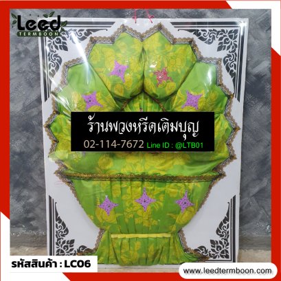 พวงหรีดผ้าแพร พวงหรีดผ้านวม LC06